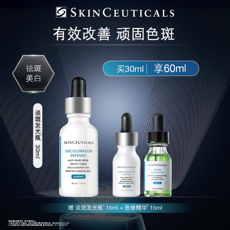 【爆】【圣诞季】1楼修丽可臻白焕彩精华液30ml