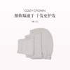 品牌直发 COZY CROWN 铜丝平纹Pro干发帽 落日粉/奶油黄/摩卡灰/极光紫/静奢灰 商品缩略图2