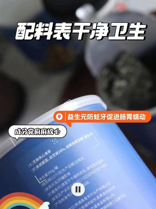 头水芝麻夹心海苔 自有出口，高复购，随时随地补钙，老少皆宜 商品图12