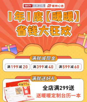 【双12】特惠品清单