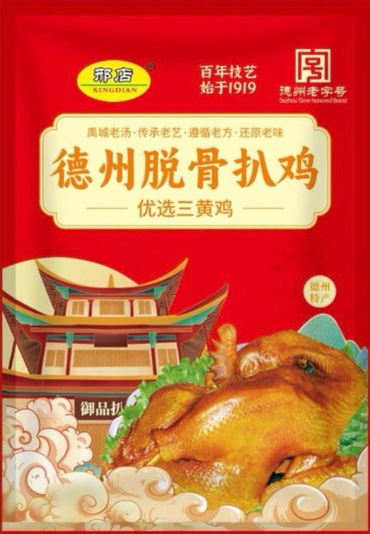 邢店德州脱骨扒鸡 商品图0