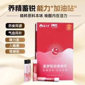 ⁴近效清仓【林博家黄精饮】发酵人参黄精饮12支+茯苓百合发酵饮12支 原299元/盒 礼盒装  25g*24支/盒 效期至26年7月 YC04-CRMM-YXY
