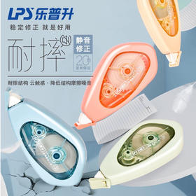 乐普升9620耐摔超薄膜修正带（颜色随机）