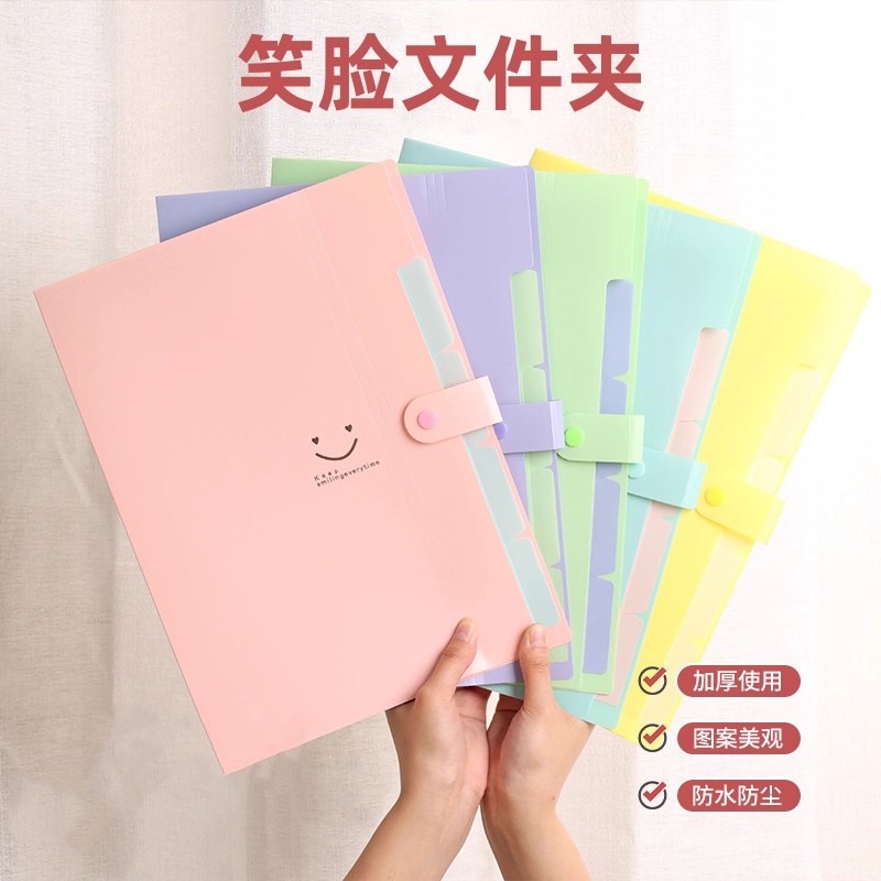 笑脸A4文件夹文件袋 5格多层按扣插页夹