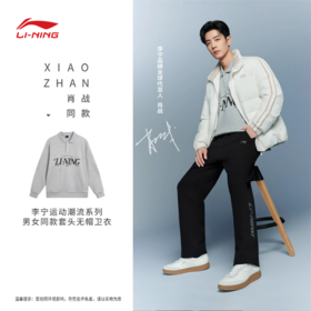 【肖战同款】男女同款宽松套头卫衣AWDVD79