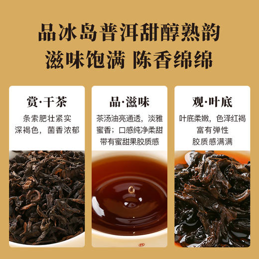 八马茶业 | 信记号存珍云南普洱班章生茶+冰岛熟茶组合装120g 商品图4