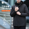 【实付满399送保温杯】【剑锋三合一风衣外套】可拆卸内胆风衣外套 加厚保暖羽绒服棉服 商品缩略图0