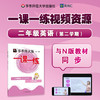 华东师大版一课一练 沪教版 书+课程版本（1-6年级） 商品缩略图1