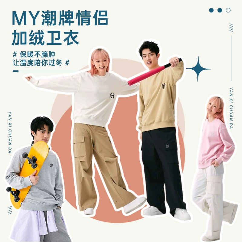 MY MEMORY情侣加绒卫衣丨潮牌 冬季加厚轻运动 16色选择