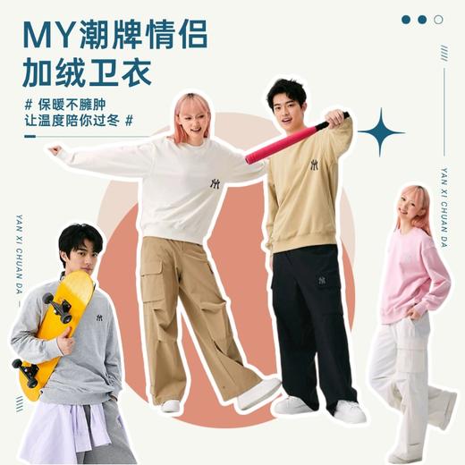 MY MEMORY情侣加绒卫衣丨潮牌 冬季加厚轻运动 16色选择 商品图0