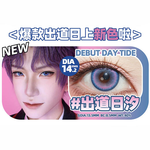 【活动】DGUGU日抛② 新品 恶魔吟唱 爆款 人鱼之歌/骑士舞曲/心律交响/丝绒蓝/月神宫殿/蜜语系列/盐渍系列/秘境系列 COS 恋与深空/P5 沈星回/黎深/秦彻/祁煜/辛美尔/凯撒 推荐美瞳 商品图1