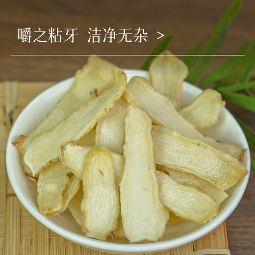 万物本草甄选湘玉竹 不熏硫 人工采挖 自然晾晒玉竹片 商品图3