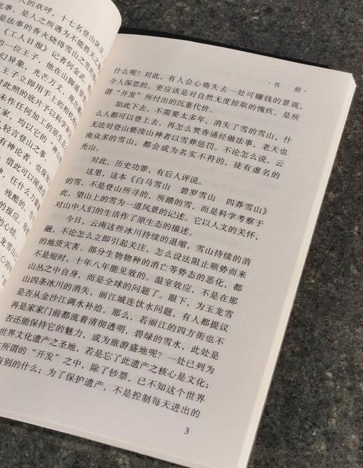 绝版！！旧版书系七种，书名如图，施蛰存、缪崇群、冯至雷加、[法]保禄 维亚尔等著，云南人民出版社2003年开始印刷，年份不等，七册总定价139元，售价108元。 商品图2