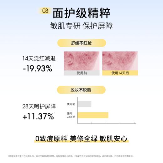 ddg燕麦卸妆油 150ml 商品图3