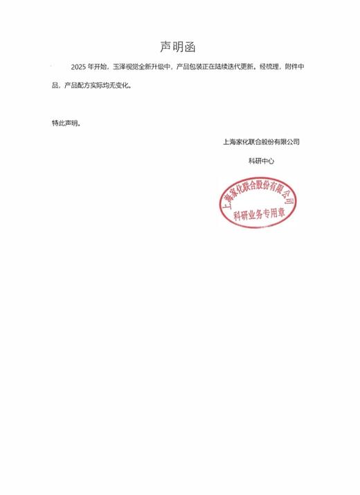 玉泽 | 皮肤屏障修护沐浴露 280ml | 补水保湿滋润 修护身体肌肤 商品图3