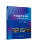正版 甲状腺与甲状旁腺超声病例荟萃 燕山主编 商品缩略图0