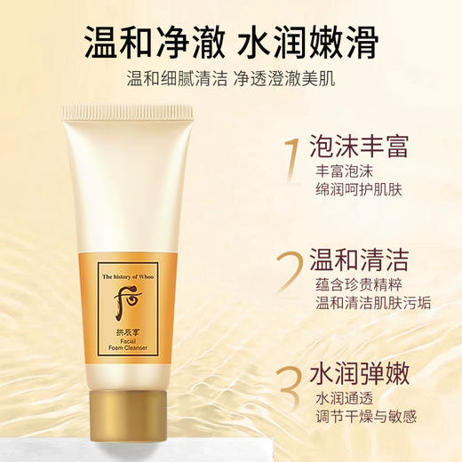 【拱辰享洁面】绵密泡沫如 SPA 清洁养肤双优 温和无酒精 40ml*3 商品图1