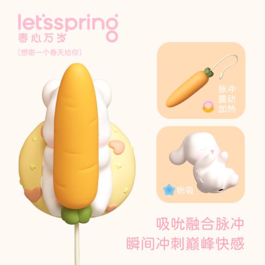 春心万岁 苞苞兔女用震动棒 震动跳蛋 商品图1