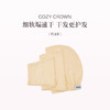 品牌直发 COZY CROWN 铜丝平纹Pro干发帽 落日粉/奶油黄/摩卡灰/极光紫/静奢灰 商品缩略图1