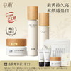 【提亮舒缓】谷雨雪肌亮白柔肤精萃大套组 保湿补水清爽雪肌护肤套装 商品缩略图3