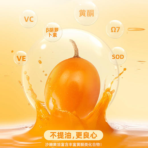 高原有机枸杞沙棘原浆 35g*12袋/盒 商品图3