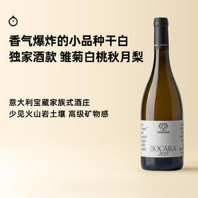 企鹅市集|意大利卡瓦萨cavazza酒庄 干白葡萄酒  雏菊白桃秋月梨