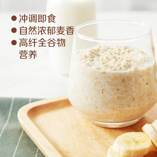 中粮初萃 高纤全谷物燕麦片400g /700g/1.5kg 商品图1