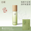 【淡印匀净】谷雨白千淡印乳100ml 淡痘印修痘损 焕现匀净柔光肌 商品缩略图0