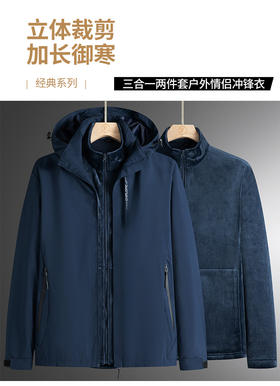 新款冲锋衣冬季加绒加厚冲锋衣户外防风防水保暖外套   男:L-6XL 女:M-4XL