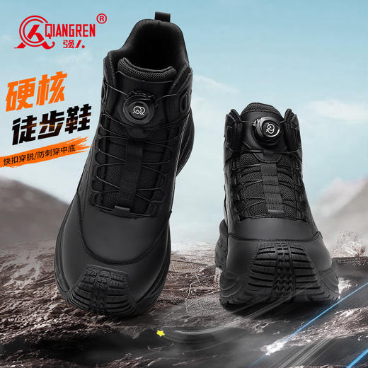 强人3515男靴凯夫拉防穿刺户外训练靴厚底百搭黑色登山短靴 商品图8