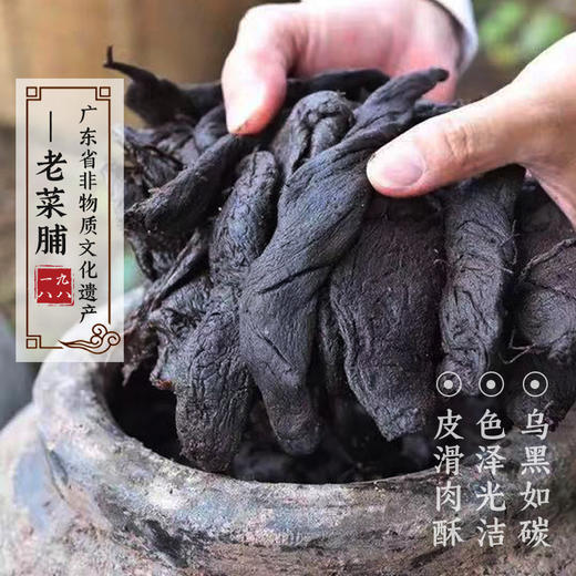 尚美香潮汕特产1988年陈年老菜铺1kg/罐手工腌制 商品图1