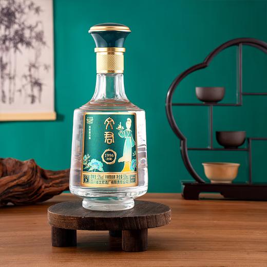 【封藏酒体】文君1996 封藏 浓香型白酒 52度 500ml单瓶 500ml*6瓶整箱原箱再减30 商品图4