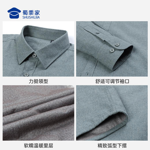 【实付满399送保温杯】【纯棉磨毛鹅绒保暖衬衫】休闲保暖打底衬衫商务通勤长袖衬衣CT523 商品图9