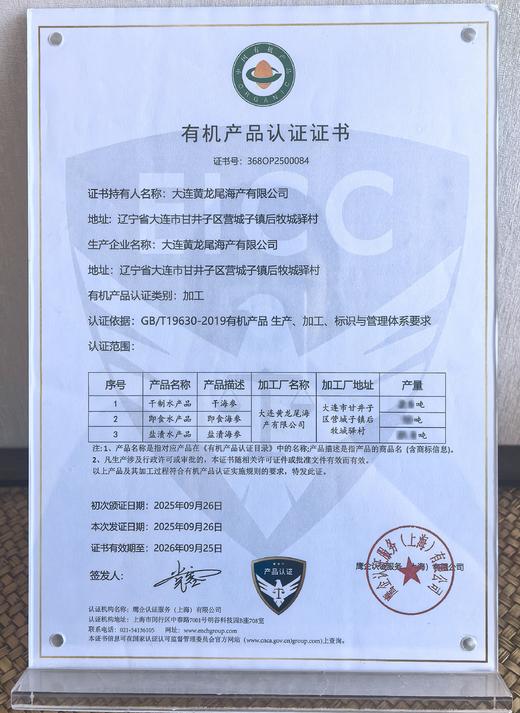 【双有机认证】大连自家海域上等即食海参，是用来做高档淡干海参的原料，全程无添加工艺结合低温熟化方式，4年自然生长周期，品质难得，肉质紧实，囗感弹中透滑糯，无异味，性价比极高，辽宁省内包邮 商品图5