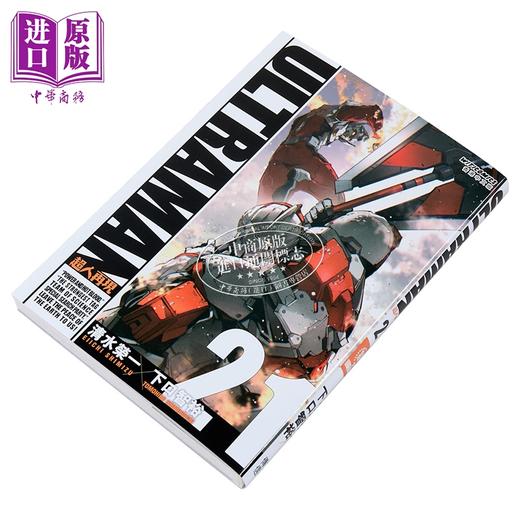 【中商原版】漫画 ULTRAMAN超人再现 第21集 清水荣一 下口智裕 港版漫画书 文化传信出版 商品图1