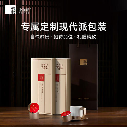 小罐茶 茶叶礼盒 金罐10罐特级乌龙茶大红袍非遗传承人王顺明大师监制 4g*10罐 商品图2