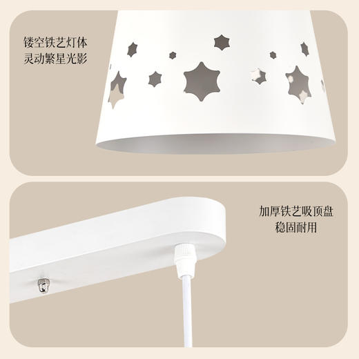OPPLE欧普照明繁星3头奶油风餐厅吊顶 商品图4