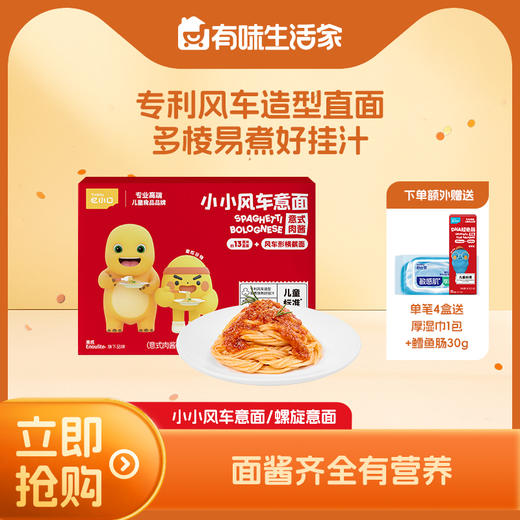 【大家都在买】英氏忆小口小小意面 商品图0