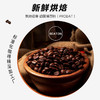 云南保山小粒咖啡 精选阿拉比卡【蓝山风味】454g/袋 商品缩略图3