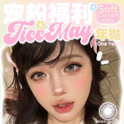 【活动】ticcmay年抛活动