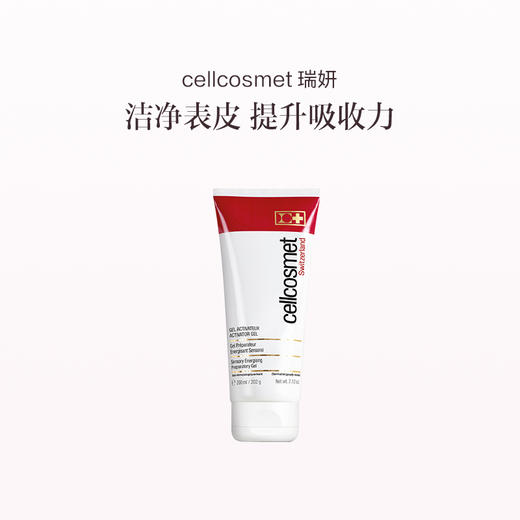 品牌直发 cellcosmet 瑞妍 肌肤调理按摩胶露 200mL 商品图0
