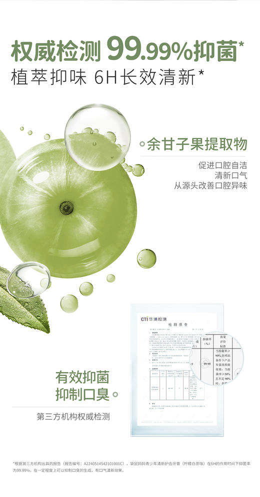 【多妈团购 袋鼠妈妈牙膏】青少年专研护齿配方360°全面清洁 亮泽清口气，防蛀护龈 舒缓换牙期脆弱，多维防蛀护齿-咸喜仓 商品图4