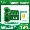 嘉士伯 特醇500ml*24+限量赠品（仅100单） 商品缩略图0