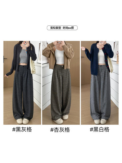 【经典格纹毛呢阔腿裤】常规款/加厚/加绒款，3种厚度/3种长度可选（卡码建议拍大哦~） 商品图1