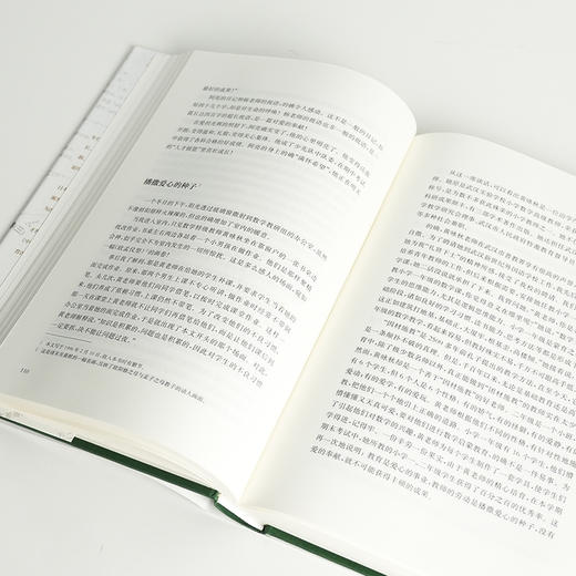 【签章版 印签】刘道玉《论爱的教育》 商品图7