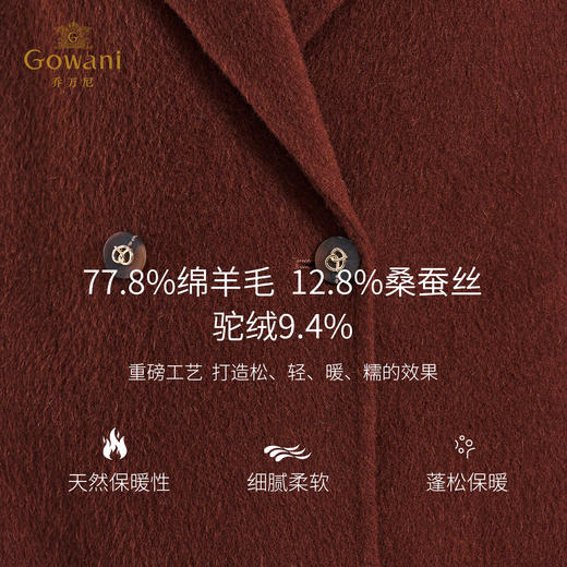 乔万尼2025冬新品气场女王翻领羊毛驼绒混纺H型系带中长款大衣ED4A730 商品图4