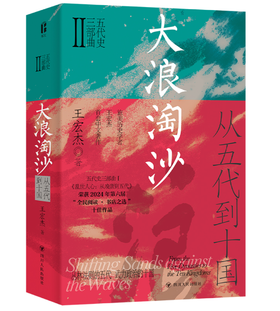 《大浪淘沙》签名本