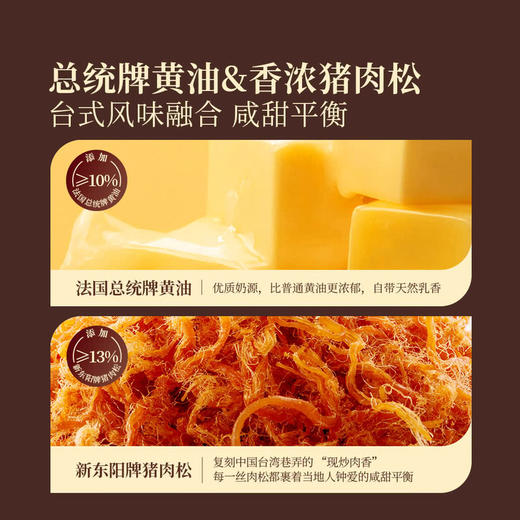 聚便利 X 山姆 Member's Mark 花生奶油肉松饼干 1包/20g 商品图4