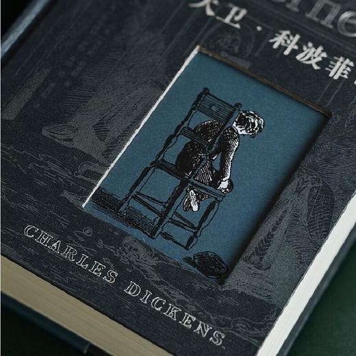 【插图珍藏版】大卫·科波菲尔 商品图4