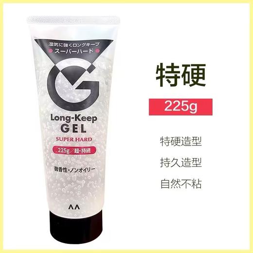 日本Mandom曼丹 定型啫膏 各款 225g 商品图2